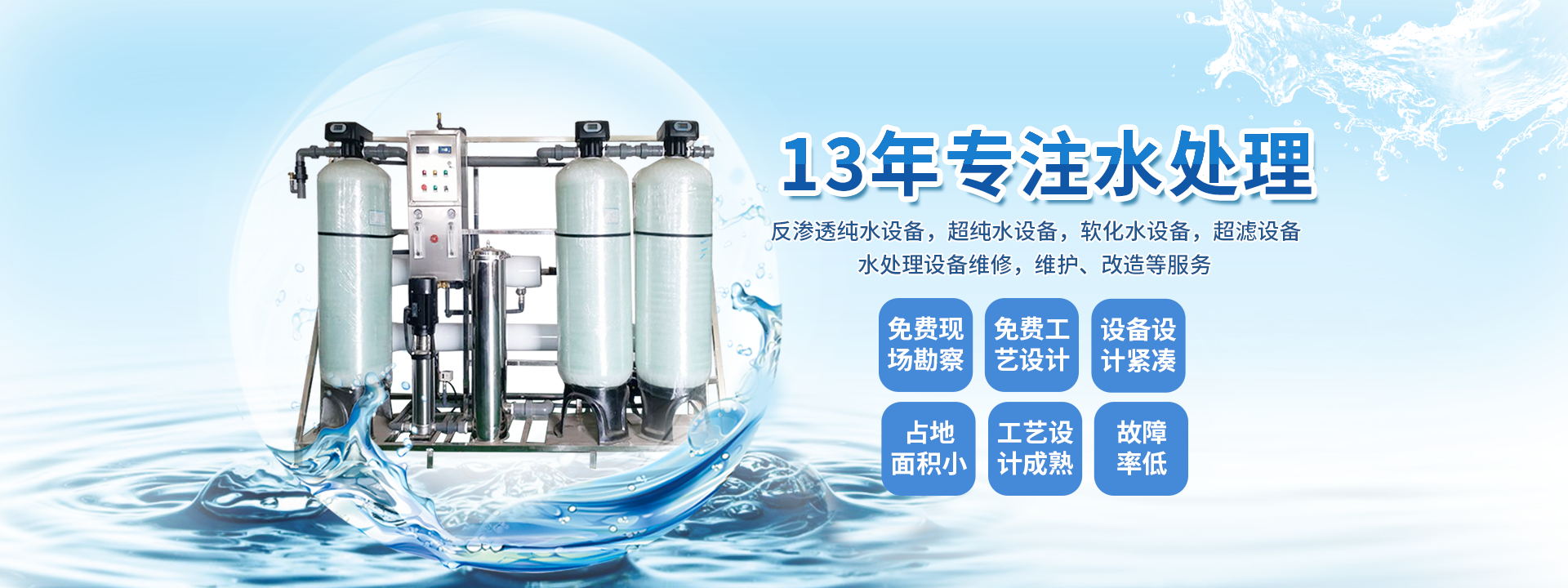 【48812】ro反渗透纯洁水处理设备-ro反渗透纯洁水处理设备品牌、图片、排行榜 - 阿里巴巴